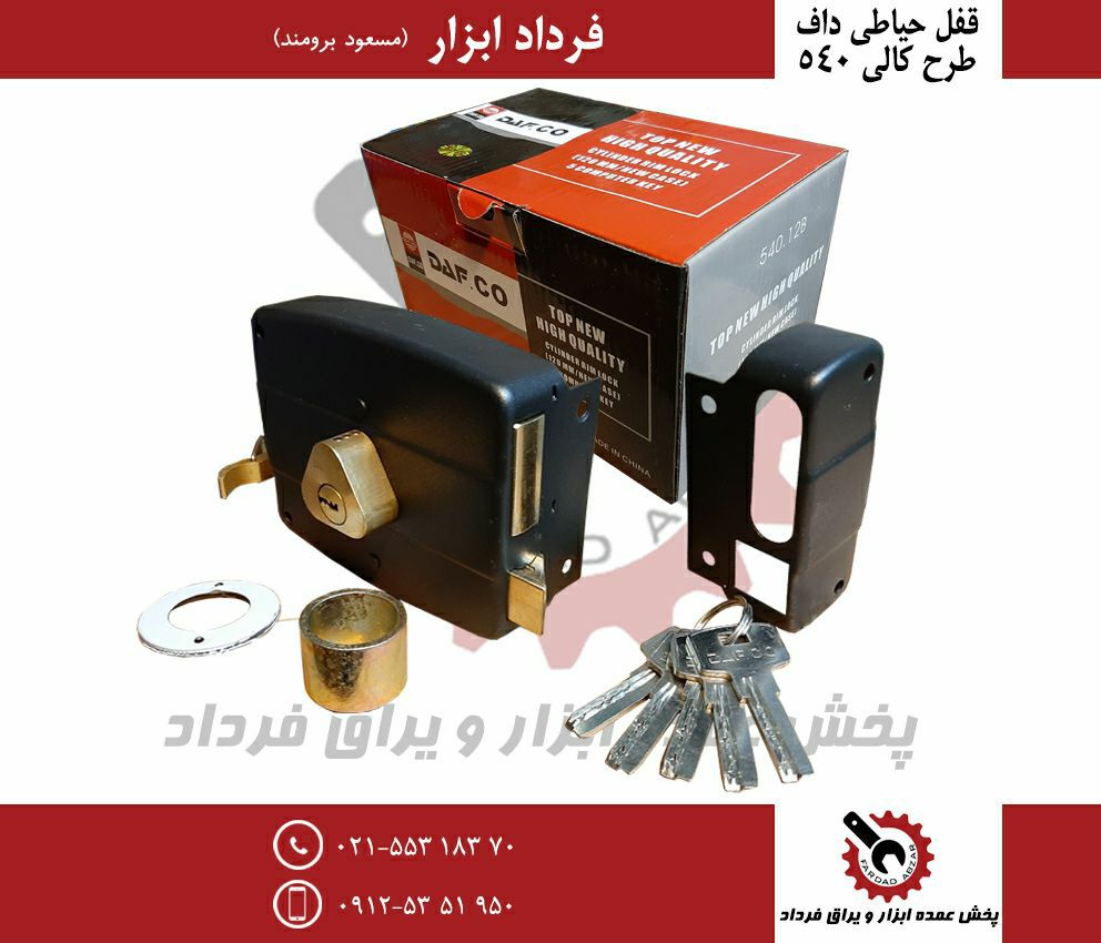 قفل حیاطی طرح کالی داف