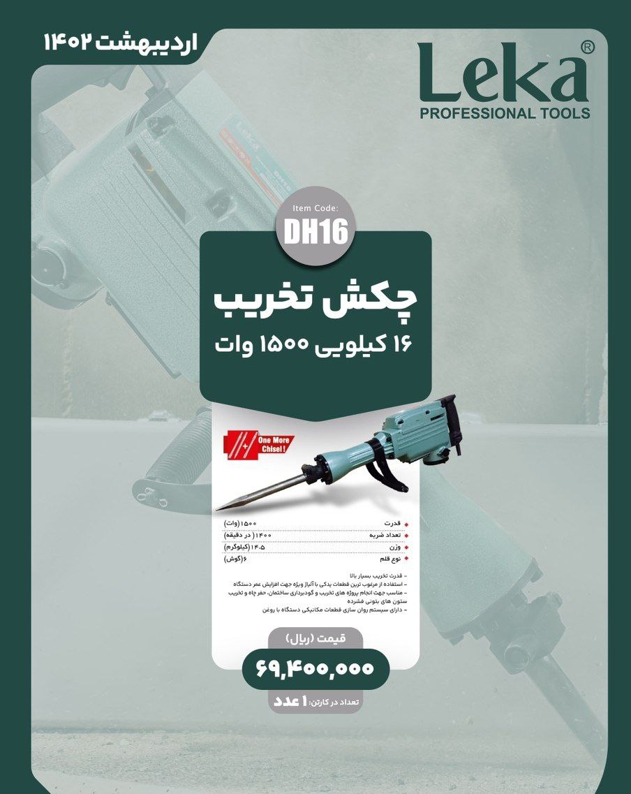 لیست محصولات آکا