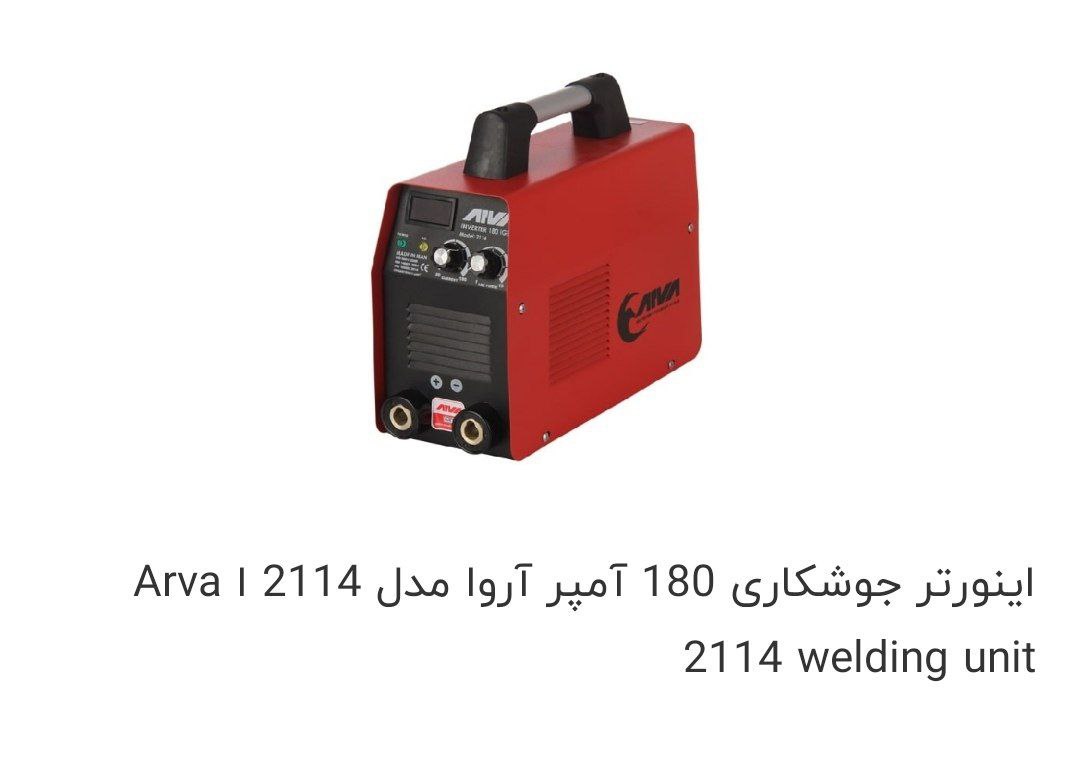 اینورتر ۲۱۱۴اروا
