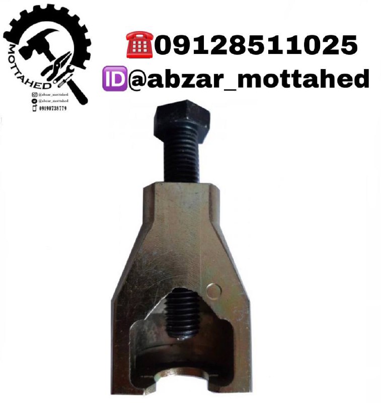 سیبک درار جلوبندی