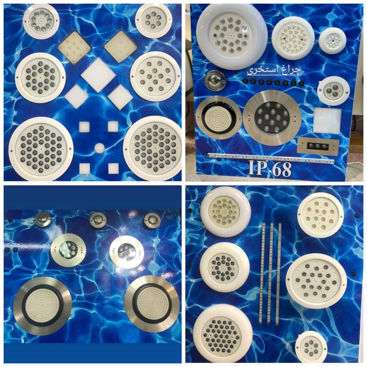  پخش انواع چراغ های استخری تو کار و رو کار تک رنگ و فول کالر .