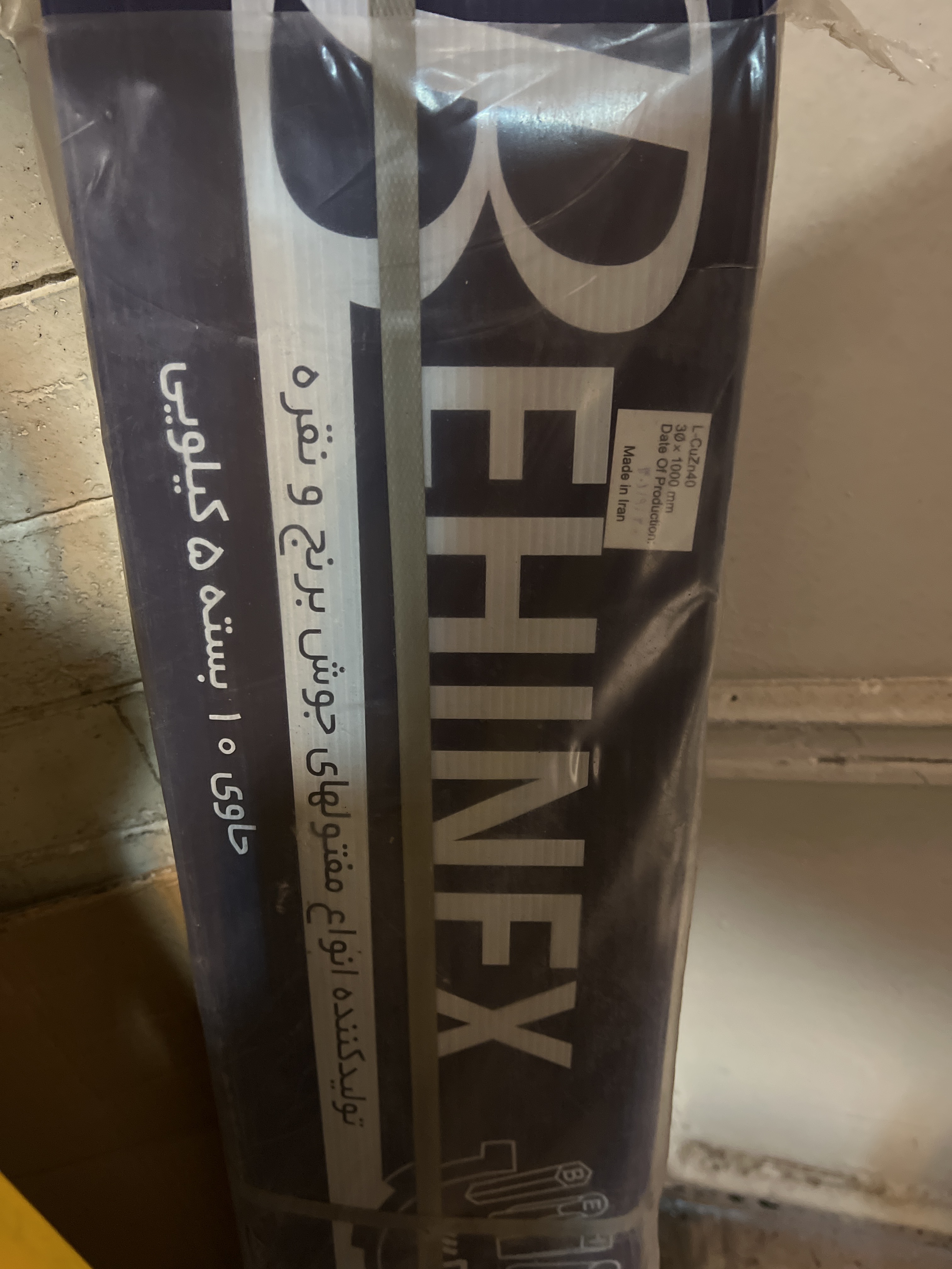 سیم برنج بهینکس اصلی 