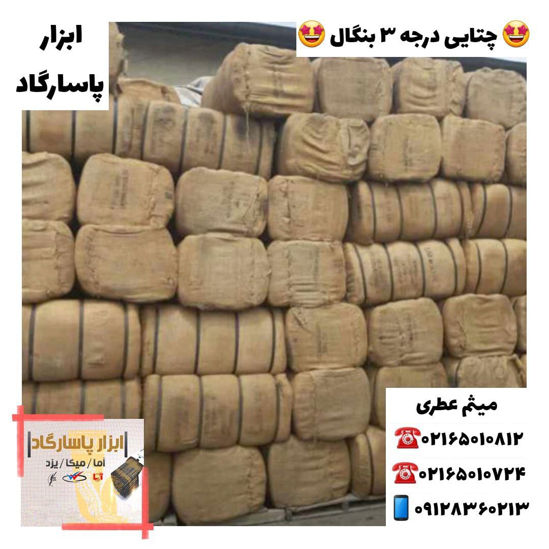 ابزار پاسارگاد