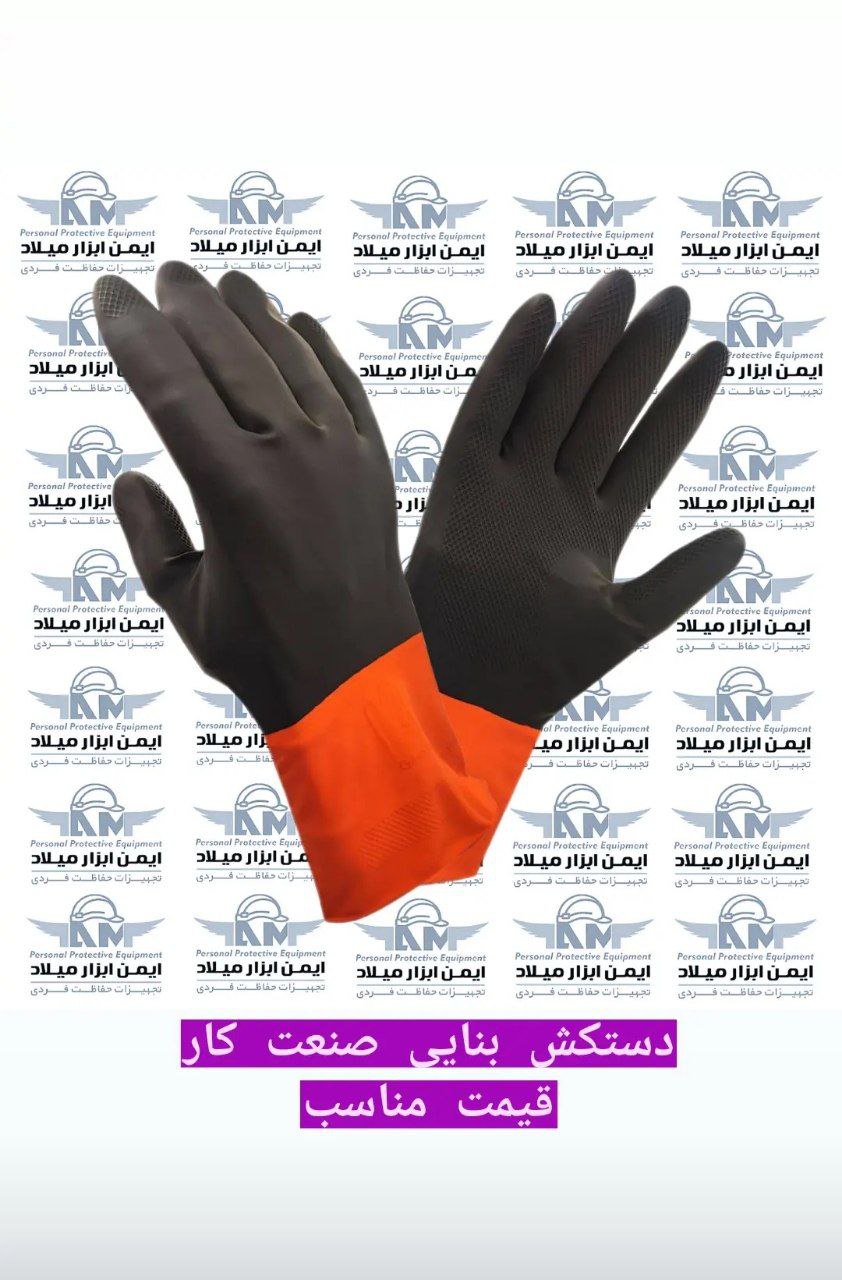 دستکش بنایی صنعت کار