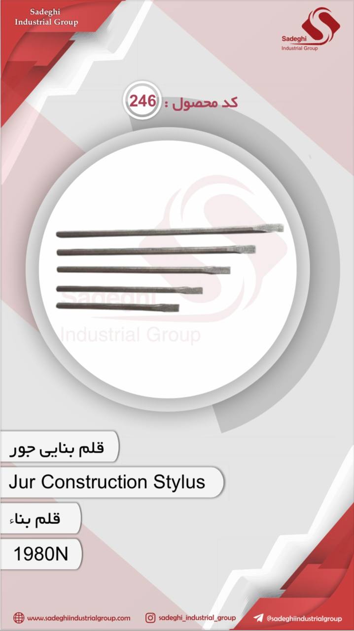 گروه صنعتی صادقی