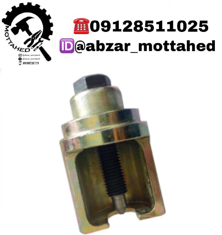 بلبرینگ درار دینام