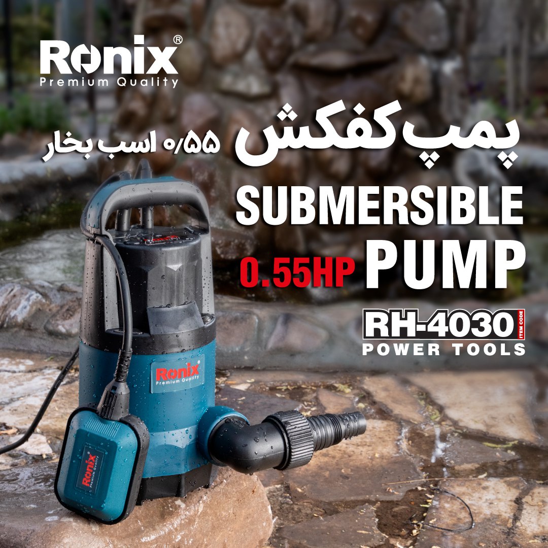 پمپ کفکش RH-4030 رونیکس 
