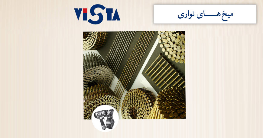 ميخ نوارى