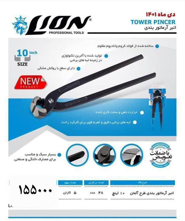  محصولات لیون