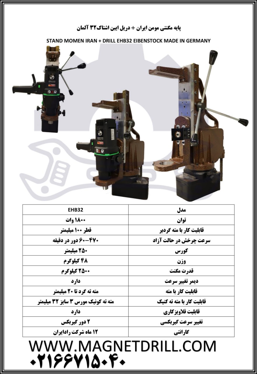 پایه مگنت مومن با داشتن قابلیت چرخش ۳۶۰ درجه ای و مگنت قدرتمند ۲۰۰۰۰ نیوتنی یکی از قدرتمند ترین پایه
