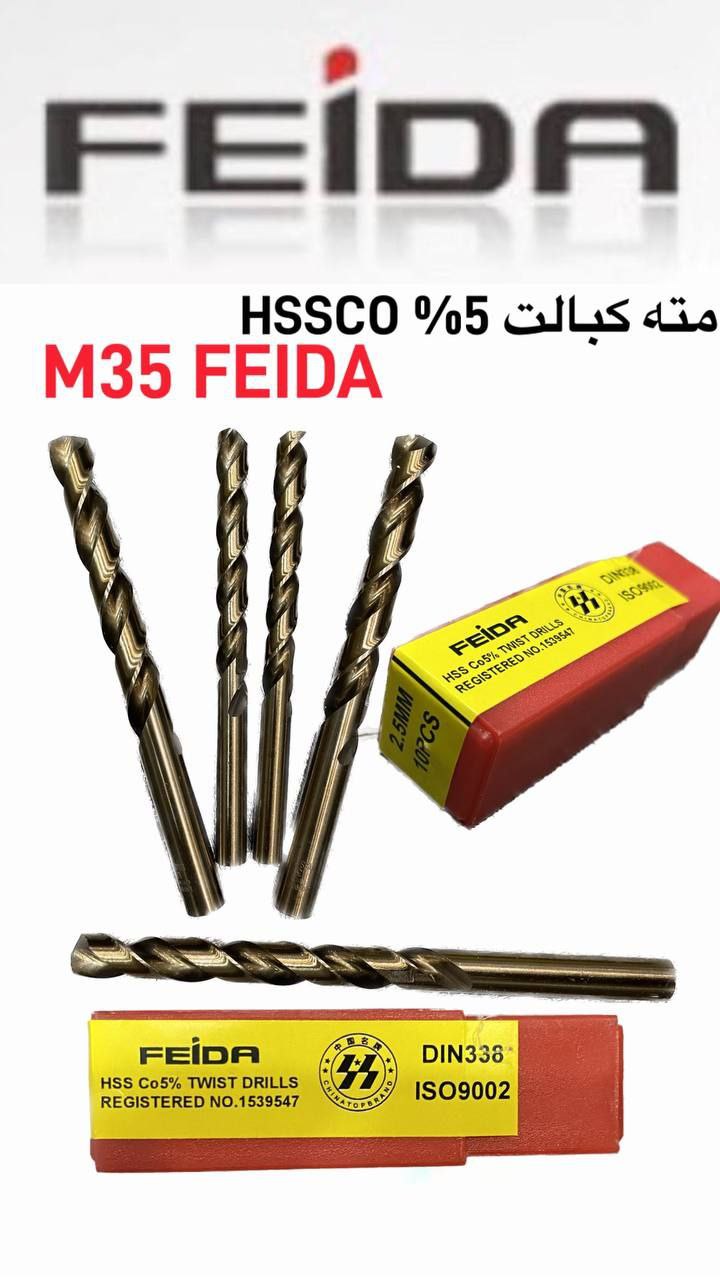 مته کبالت فیدا اصلی موجود در تراش ابزار آراز 
