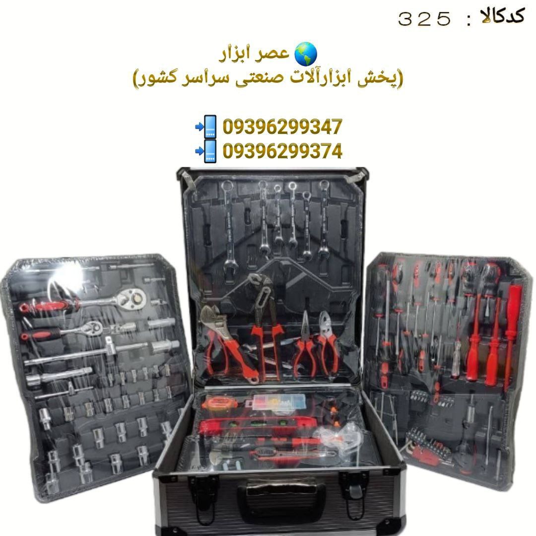 عصر ابزار (پخش ابزارآلات صنعتی سراسر کشور)