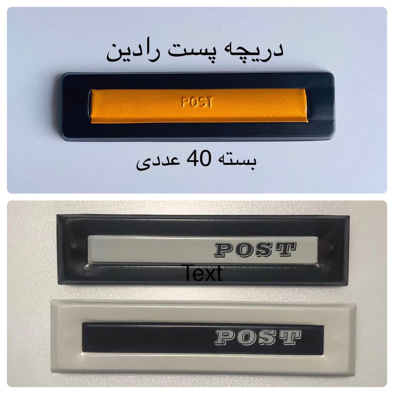 دریچه پست
