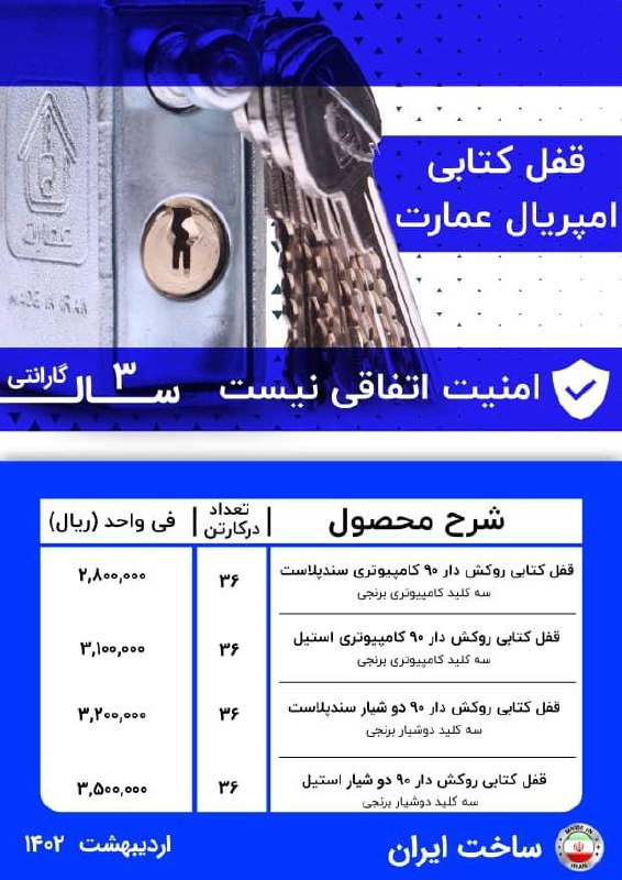 عرضه کلیه محصولات عمارت