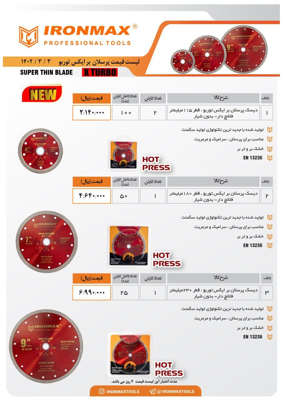 ابزار برادران خنجری 