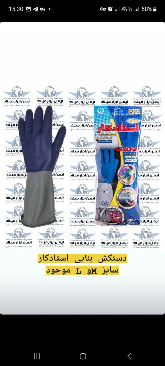 دستکش بنایی استاد کار
