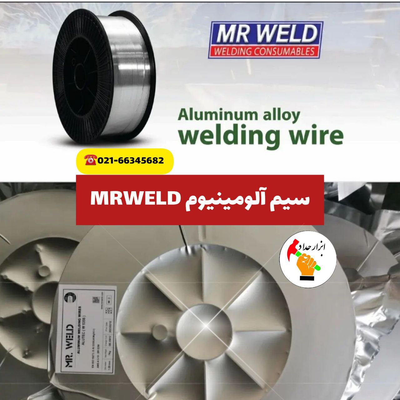 پخش ابزار حداد