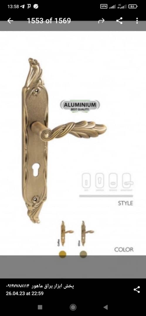 دستگیره کد ۱۸۳۶