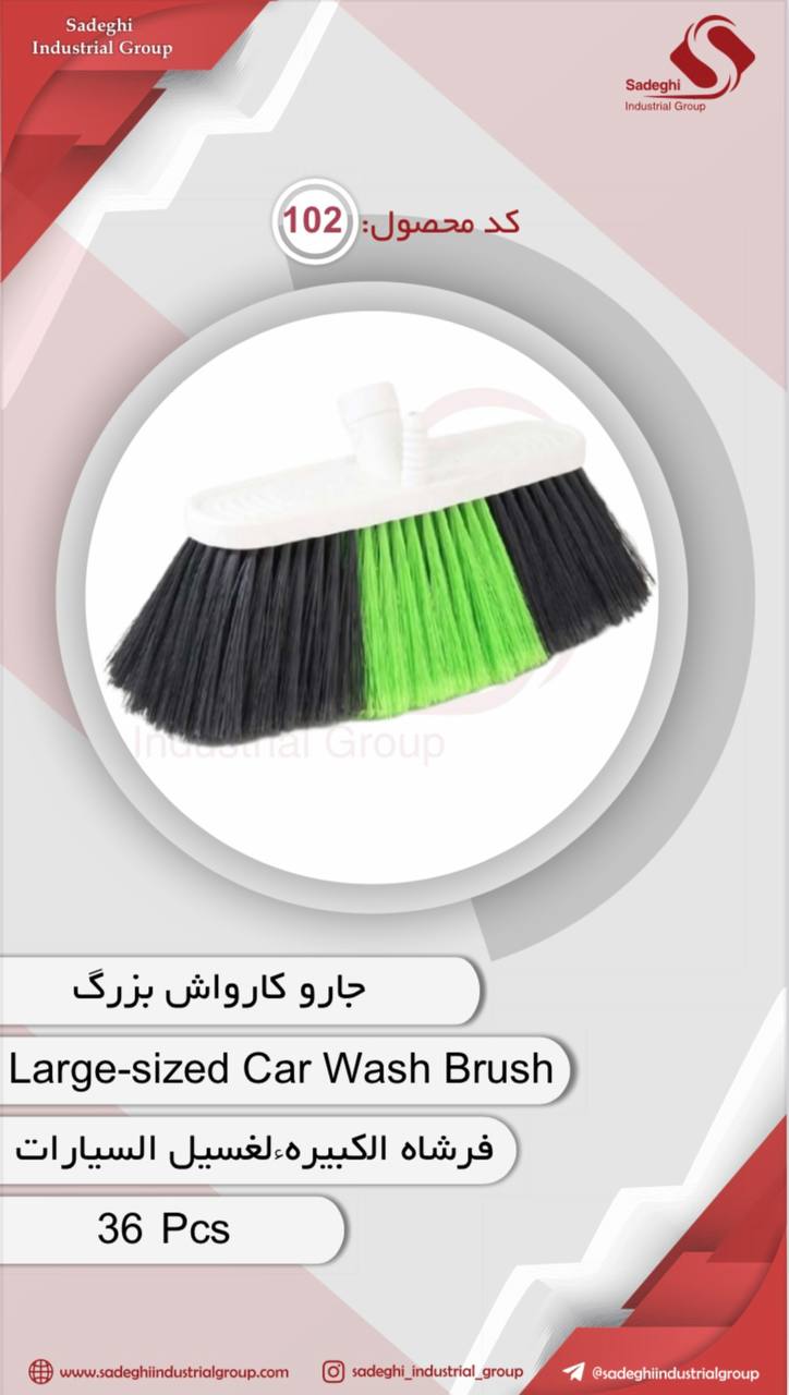 گروه صنعتی صادقی