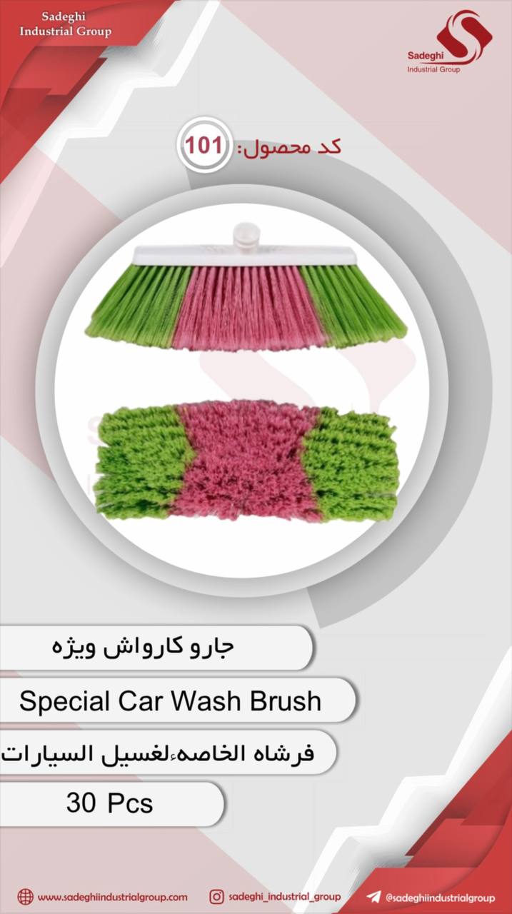 گروه صنعتی صادقی