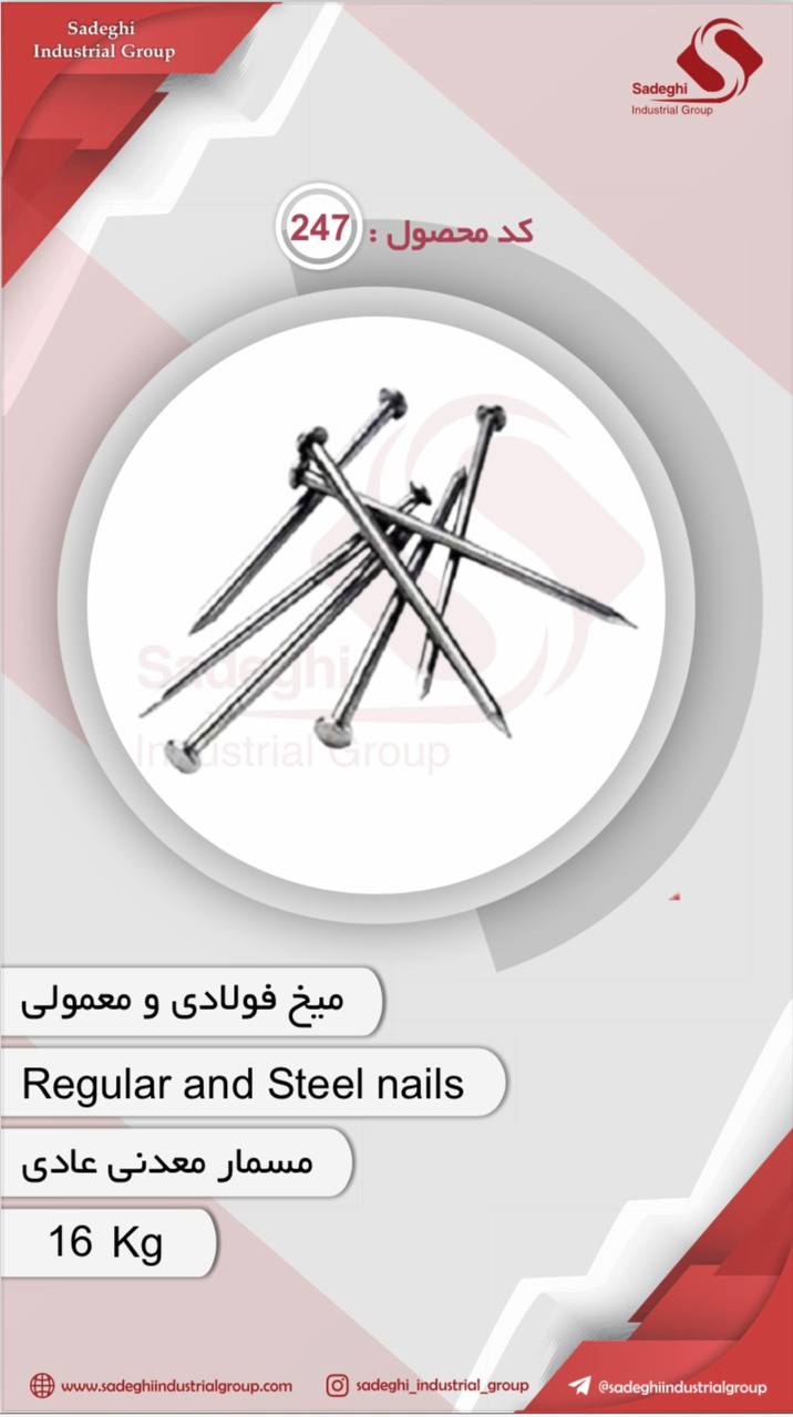 گروه صنعتی صادقی