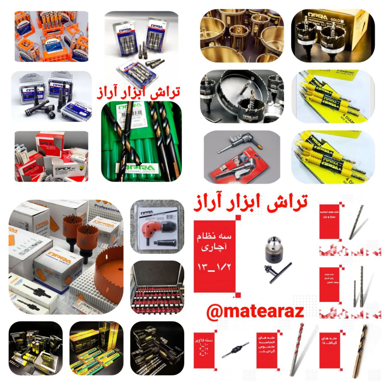 پخش مته های کبالت ۵ درصد اصلی 