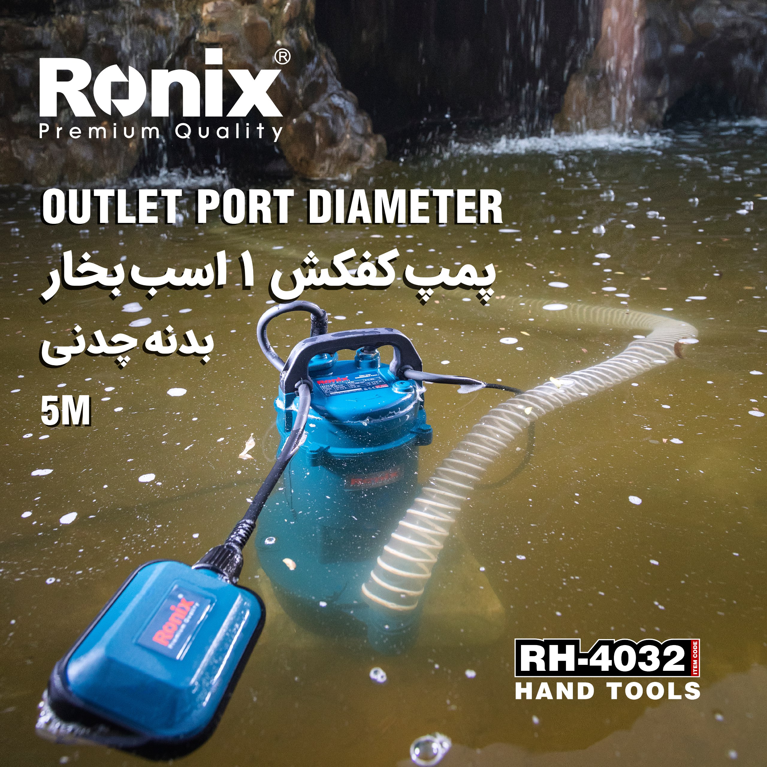 پمپ کفکش RH-4032 رونیکس 