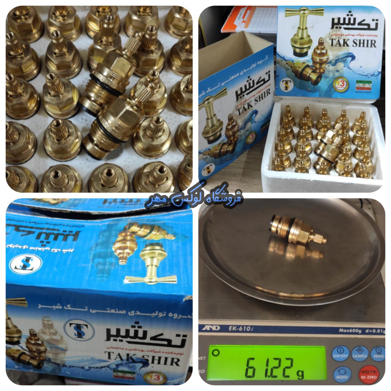 مغزی شیر مخلوط تکشیر