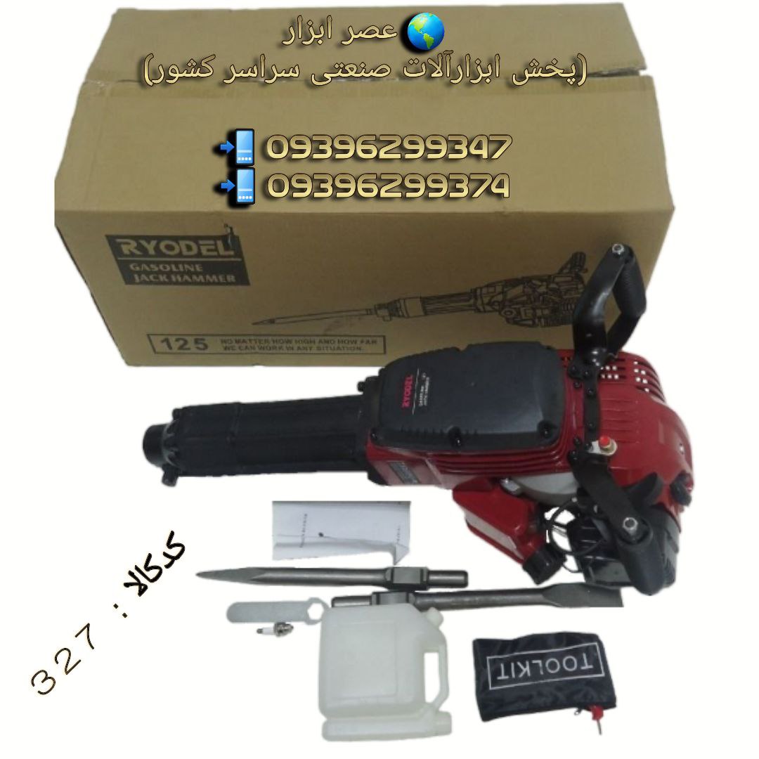  عصر ابزار (پخش ابزارآلات صنعتی سراسر کشور)