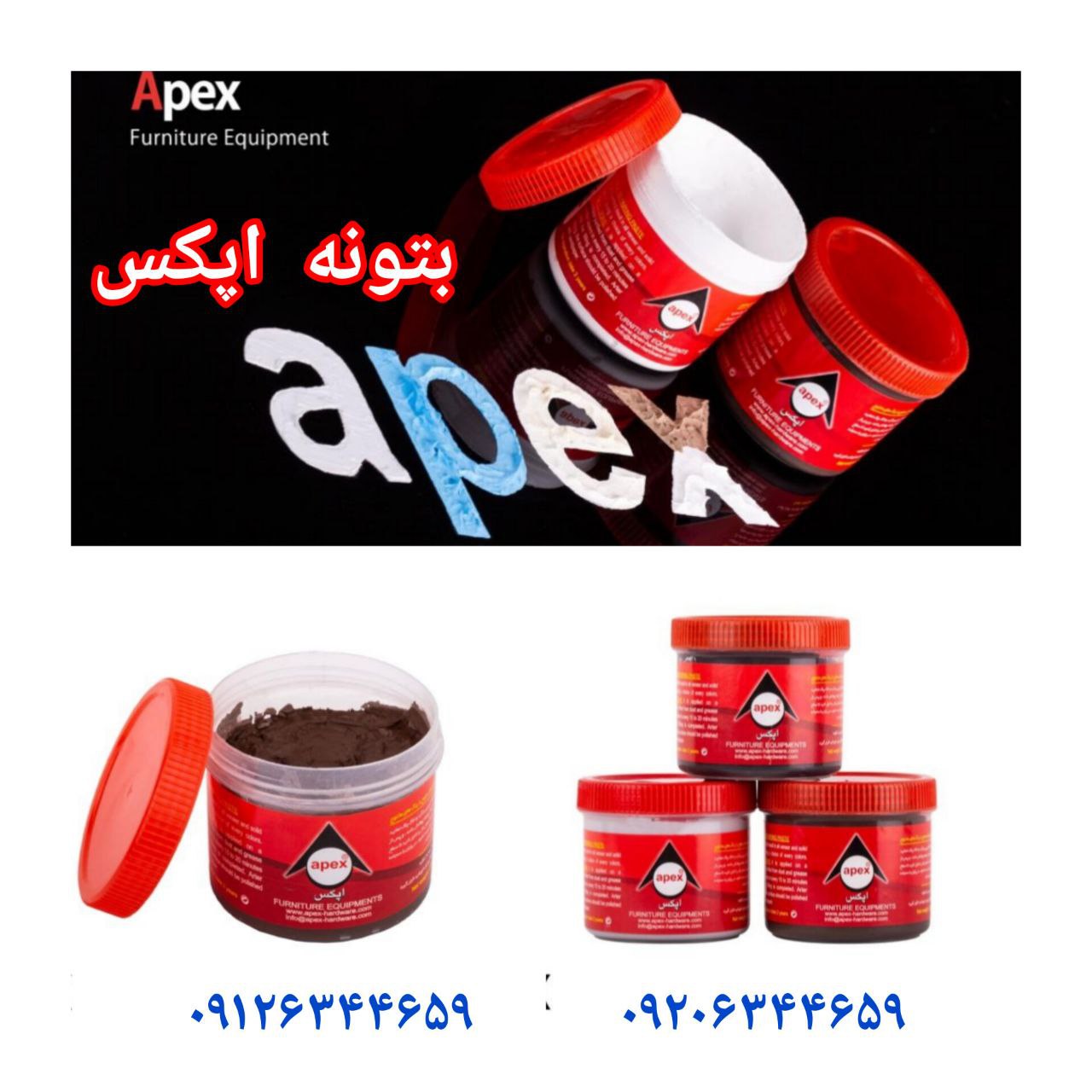 ⭕️ بتونه