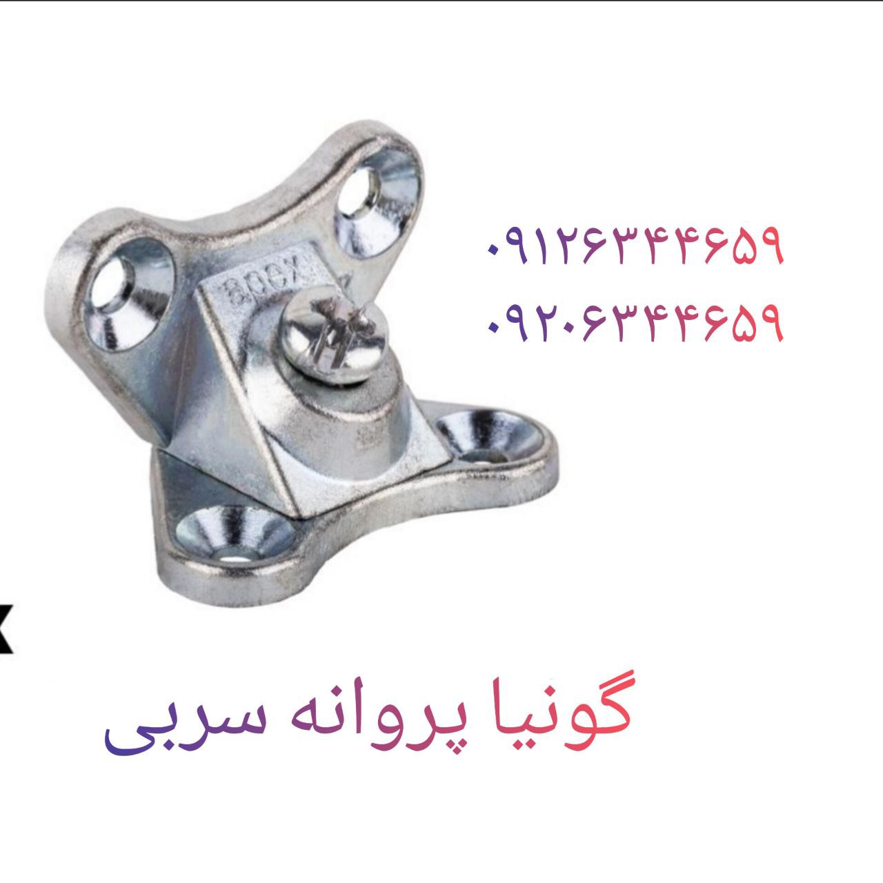 ⭕️ گونیا پروانه سربی