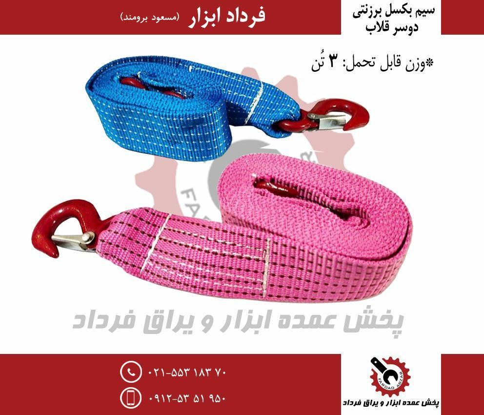 سیم بکسل برزنتی