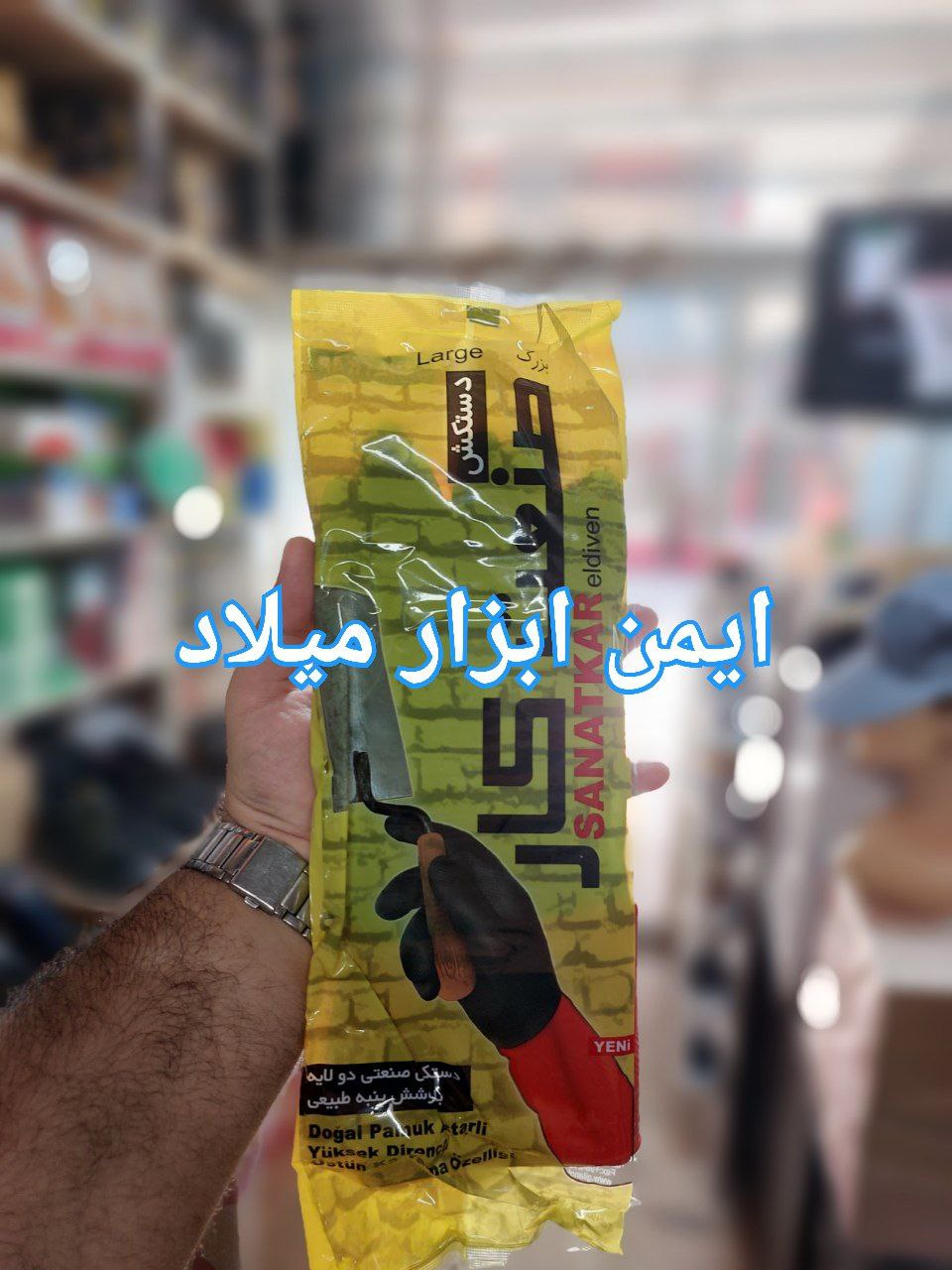 دستکش لاستیکی صنعت کار