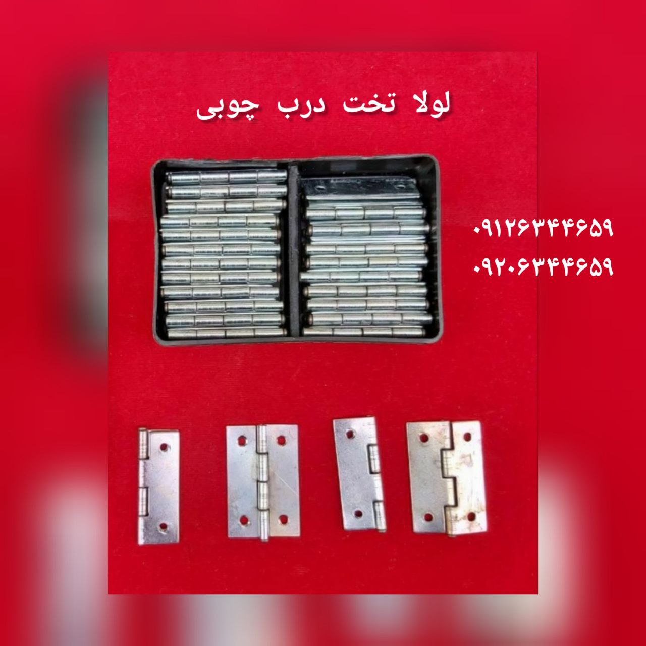 ⭕️لولاتخت درب چوبی