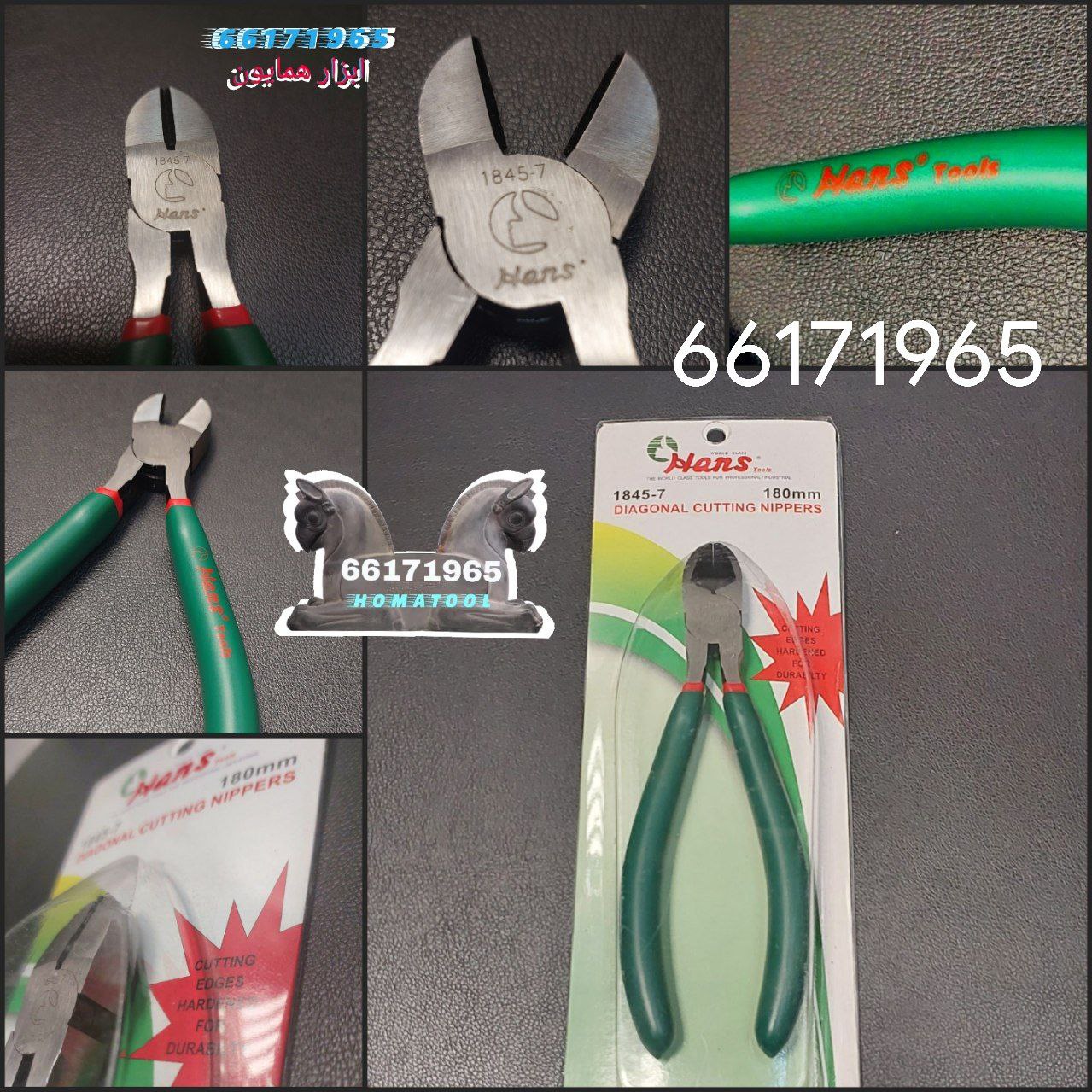 سیم چین 7 اینچ هنس
