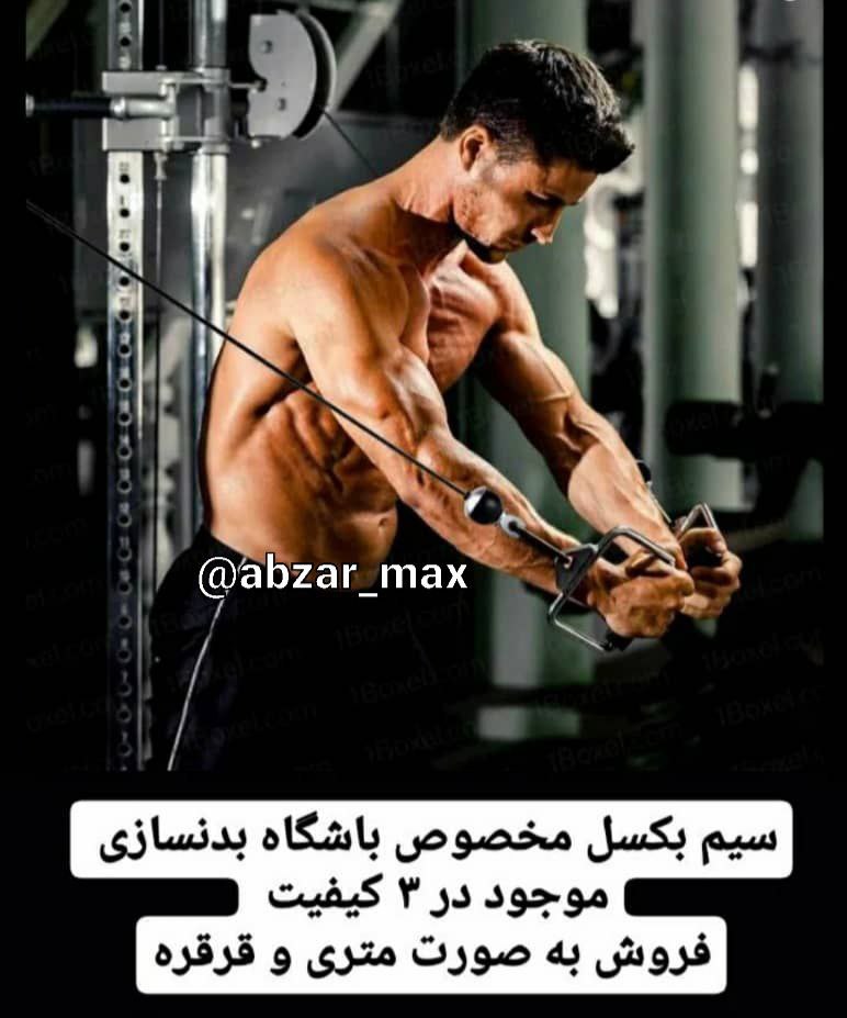 سیم بکسل باشگاهی