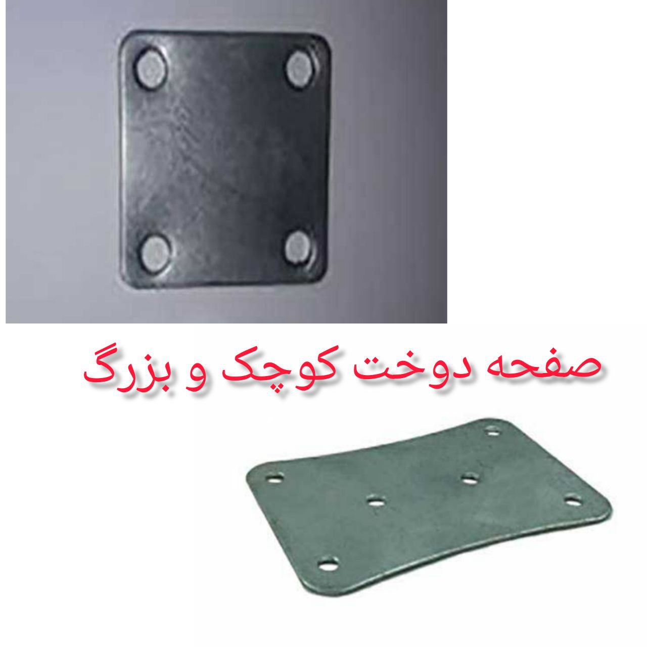 ⭕️ صفحه دوخت کوچک و بزرگ