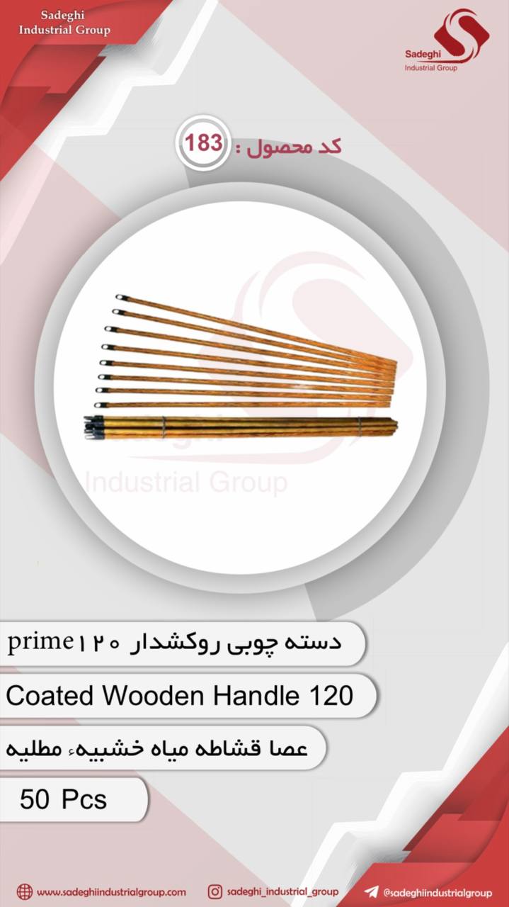 گروه صنعتی صادقی