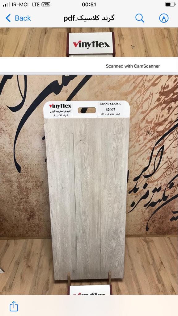 تولید کفپوش و لمینت