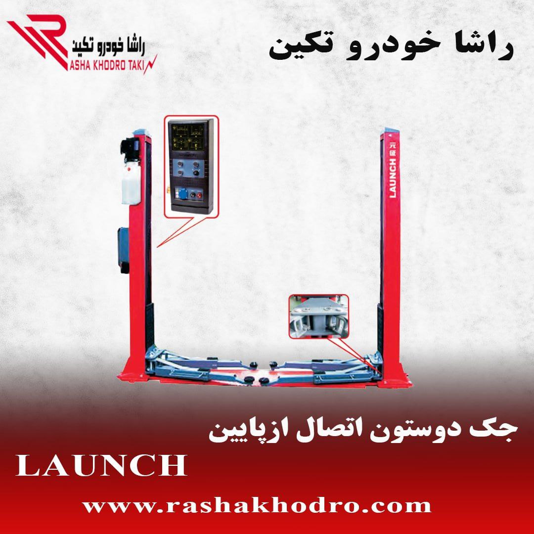 راشا خودرو تکین 