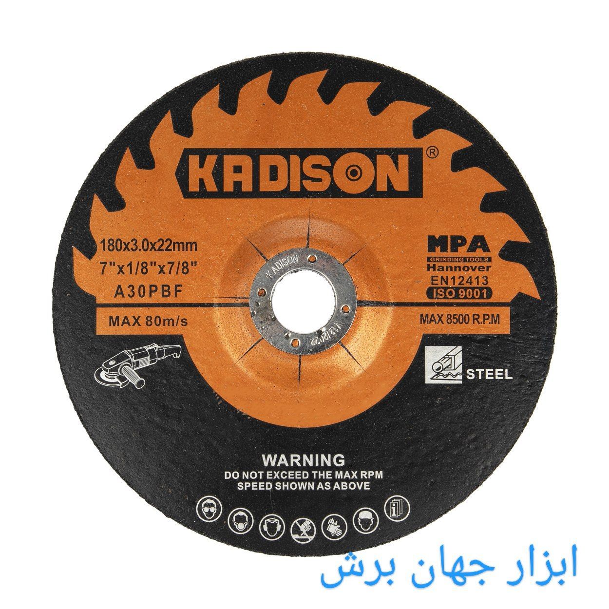 سنگ  برش کادیسون  
