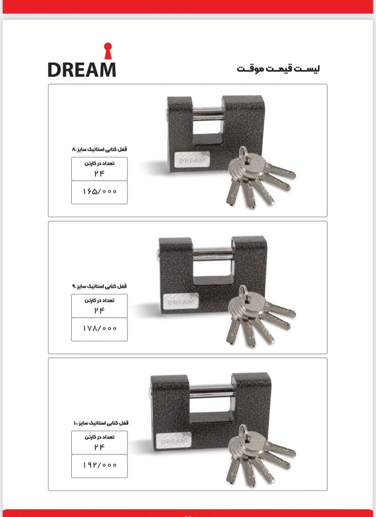قفل کتابی روکشدار استاتیک 
