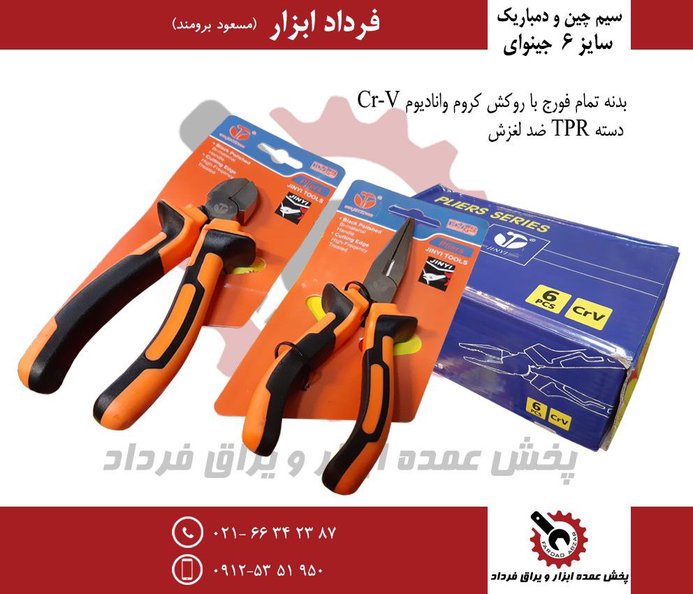 سیم چین و دمباریک کارتی سایز ۶