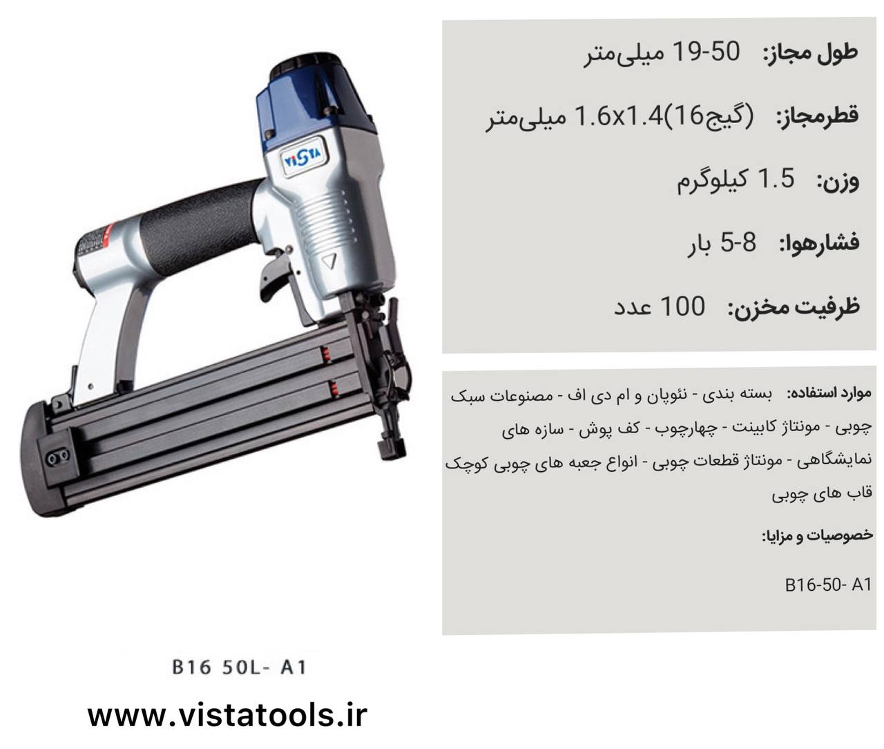 عرضه كننده انواع ميخكوب و ميخ نوارى * Vista * 