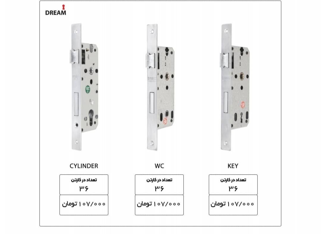 قفل 6.5 دریم روزت خور 