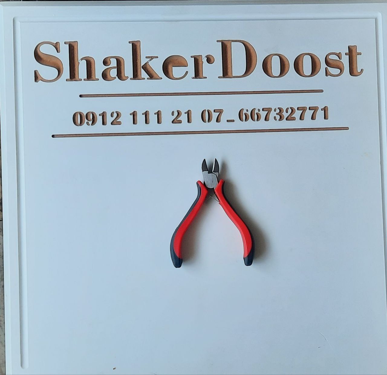 سیم چین الکترونیکی ک۲۴۰