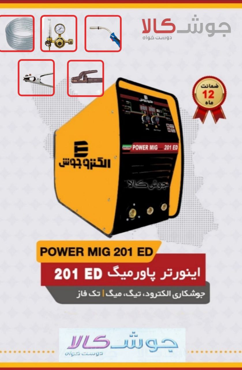 دستگاه جوش 200 آمپر صنعتی