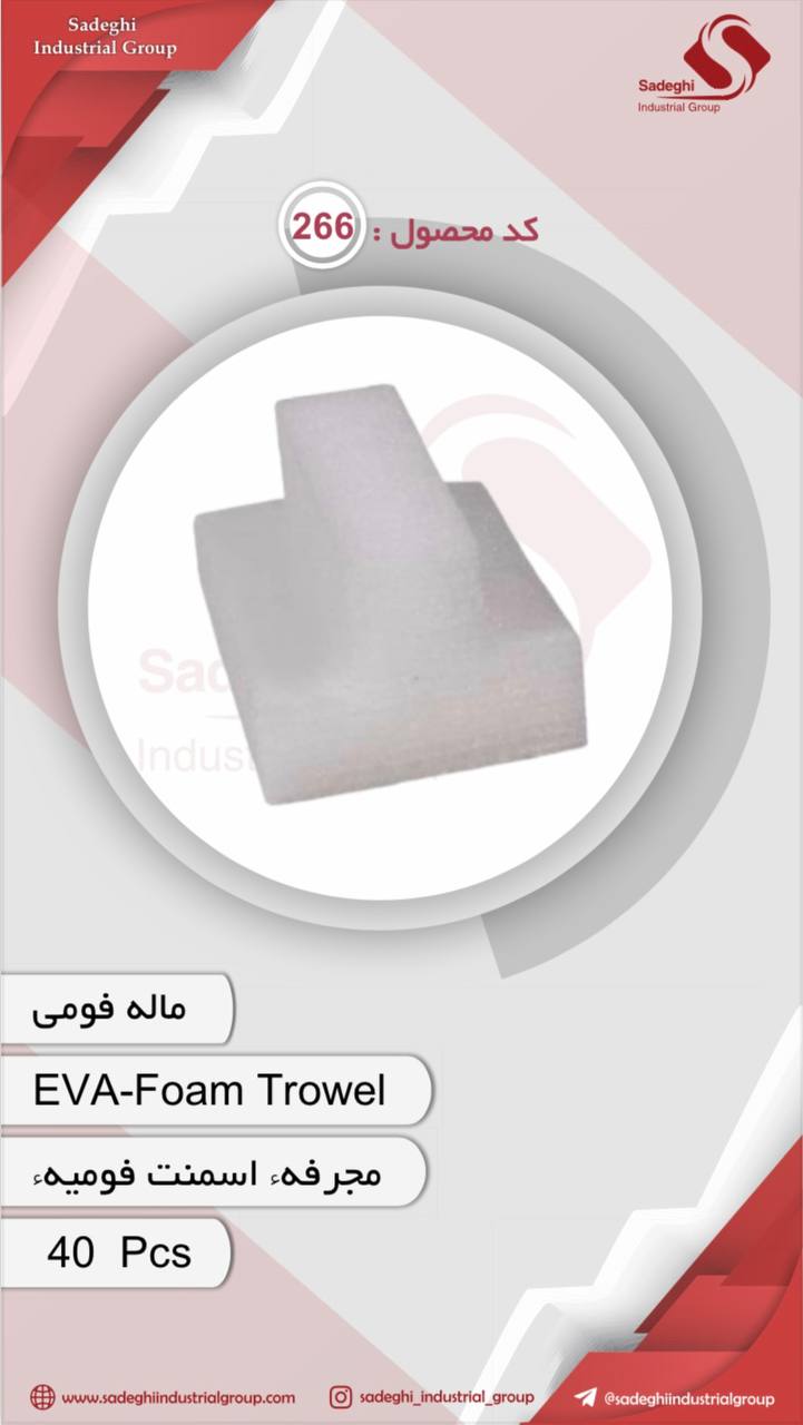 گروه صنعتی صادقی