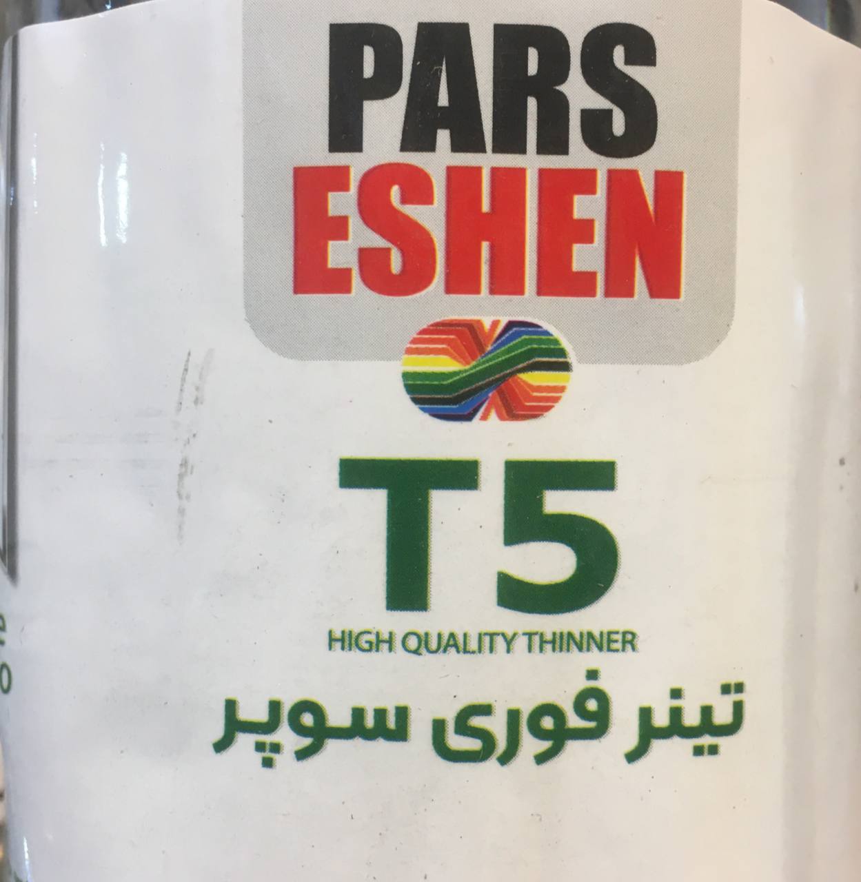 فروشگاه رنگ و ابزار و یراق علی مرادی و پسران