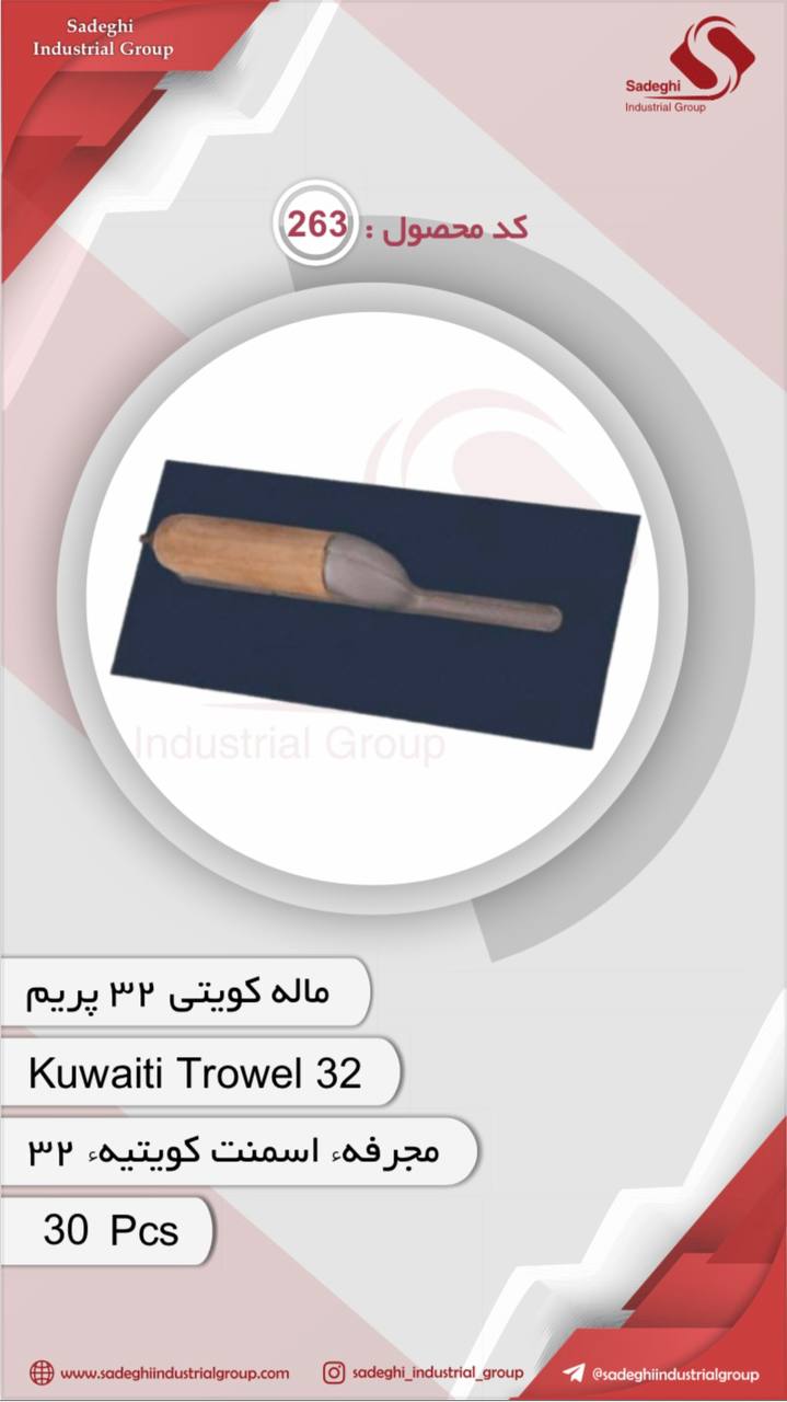 گروه صنعتی صادقی